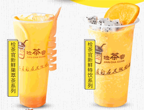 檢察官茶飲