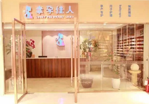 幸孕佳人產(chǎn)后修復