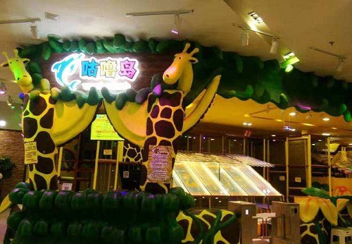 咕嚕島兒童樂(lè)園