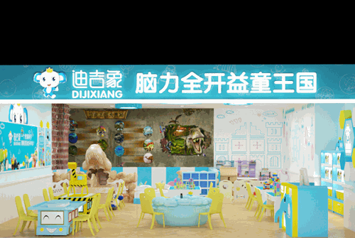 迪吉象益智玩具體驗(yàn)館