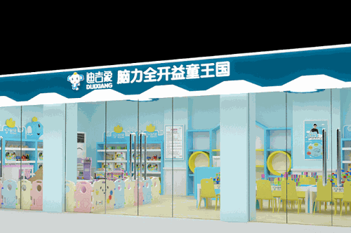 迪吉象益智玩具體驗館