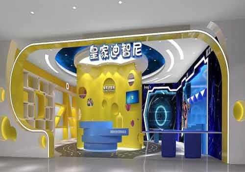 皇家迪智尼