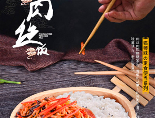 貓師妹便當(dāng)
