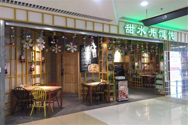 甜水井餛飩加盟