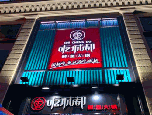 吃城都鮮魚火鍋