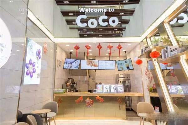 coco奶茶店