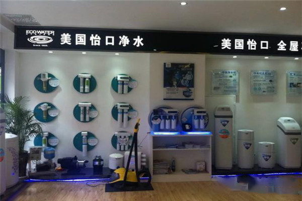 怡口凈水器