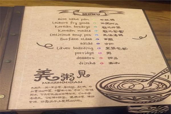 美粥兒營養(yǎng)粥坊