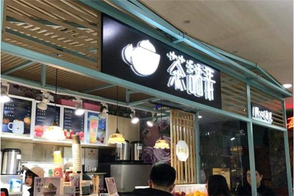 茶話(huà)弄