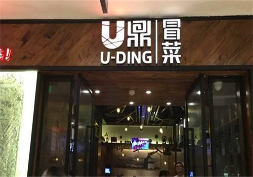 U鼎冒菜加盟 U鼎冒菜