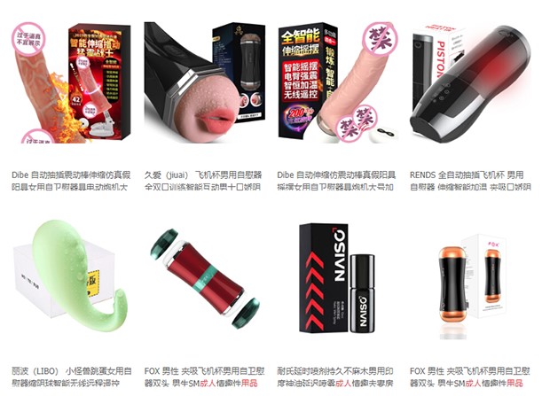 秘果成人用品