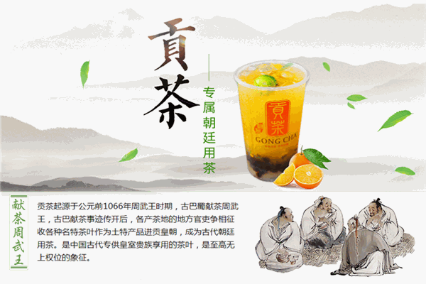 呀客貢茶