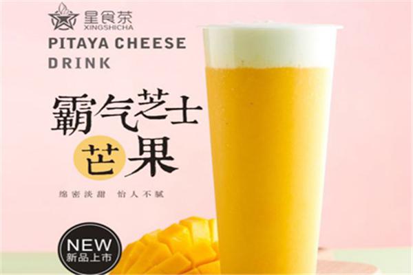 星食茶飲品