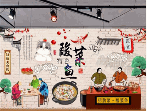 9味酸菜魚(yú)