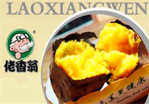 佬香翁紅薯坊