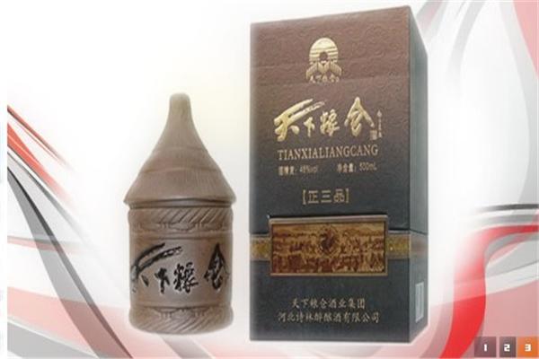 天下糧倉酒業(yè)