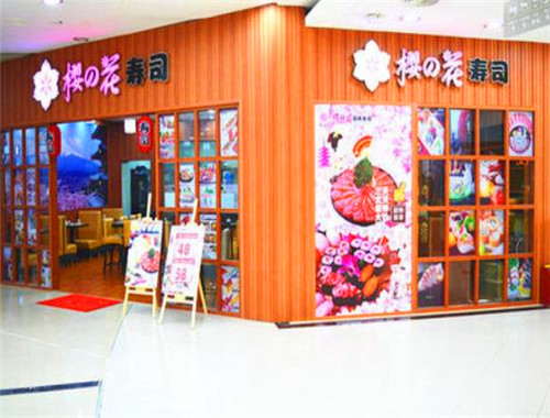櫻之花壽司加盟