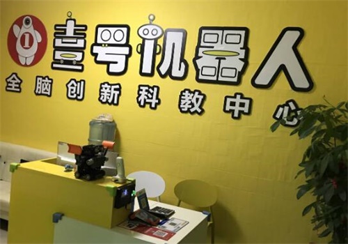 壹號(hào)機(jī)器人