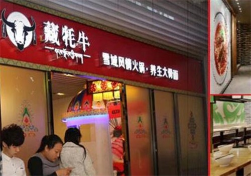 牛飄香藏牦?；疱? title=