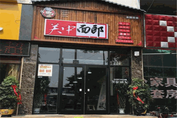 關(guān)中面郎