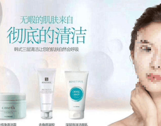 維娜姿減肥瘦身
