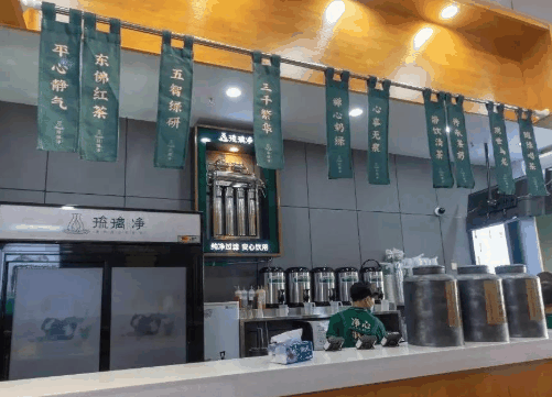 琉璃凈奶茶