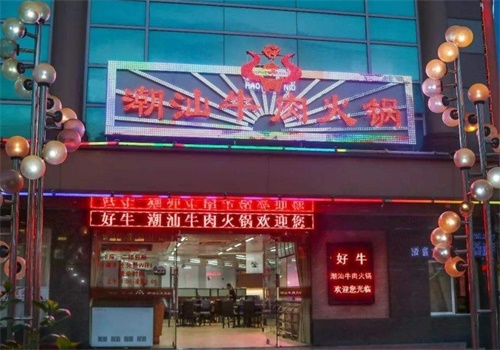 牛好?；疱? title=