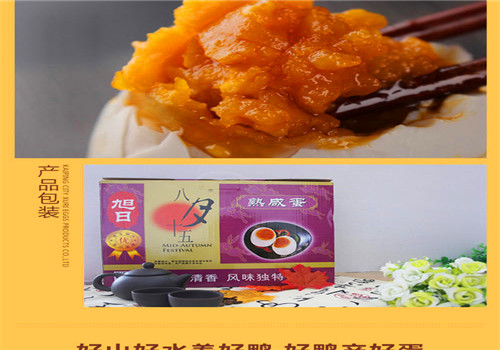 旭日蛋品加盟