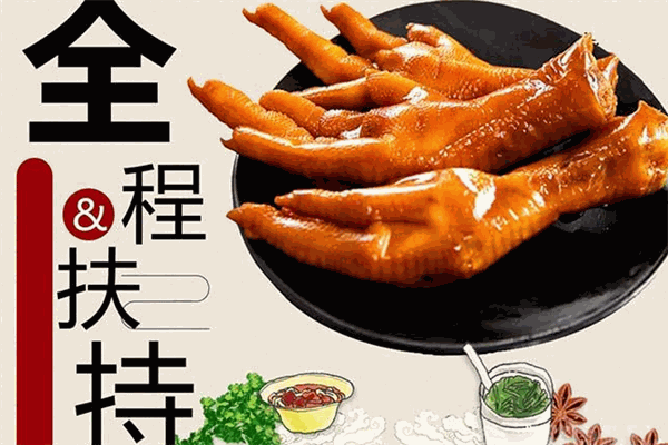 饞言道鹵食加盟