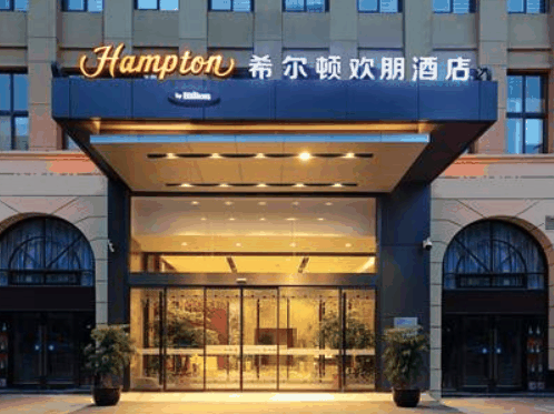 希爾頓歡朋酒店