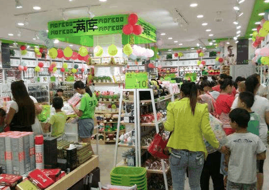 滿庫(kù)十元店連鎖