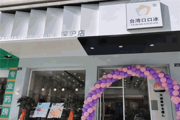 臺灣口口冰加盟