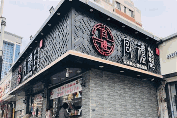 宮禮糕點加盟