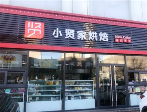 小賢家千層榴蓮蛋糕加盟