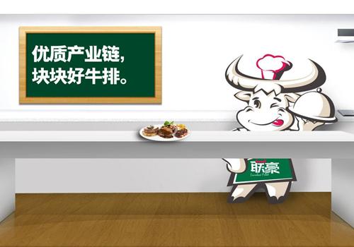 聯(lián)豪食品加盟