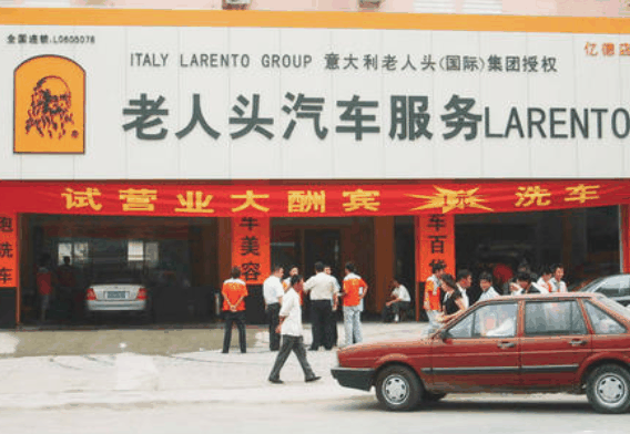 老人頭汽車