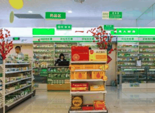 大森林藥店