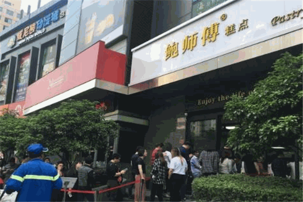鮑師傅糕點