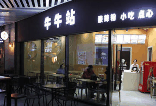 牛牛站酸辣粉