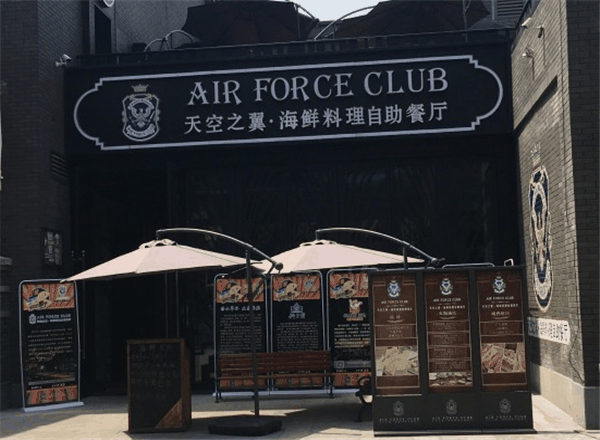 天空之翼海鮮料理自助餐廳加盟