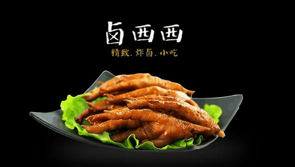 鹵西西炸鹵小吃加盟