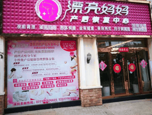 漂亮媽媽產(chǎn)后恢復