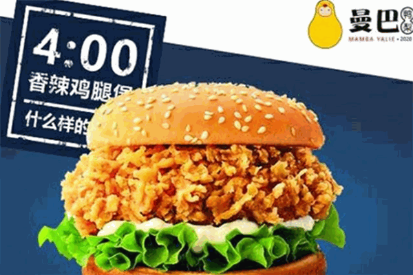 曼巴鴨梨加盟