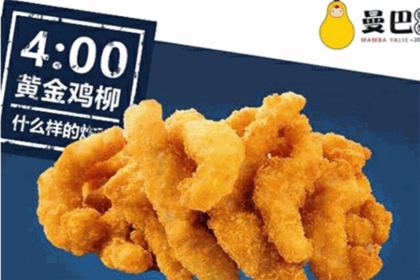 曼巴鴨梨加盟