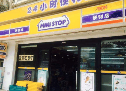 迷你島便利店