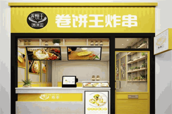 卷餅王炸串加盟