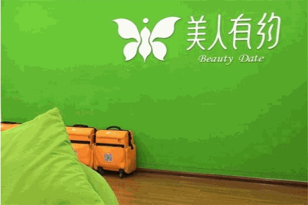 美人有約加盟