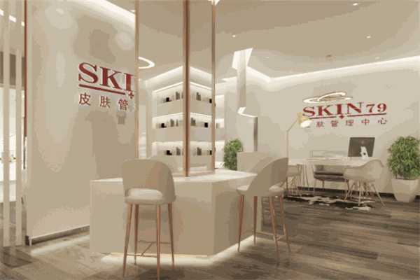 SKIN79皮膚管理中心