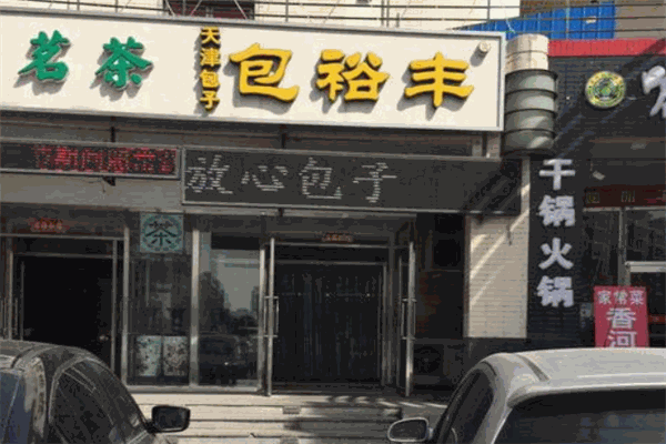 包裕豐加盟