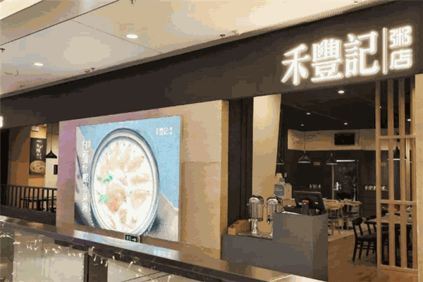 禾豐記養(yǎng)生粥店加盟